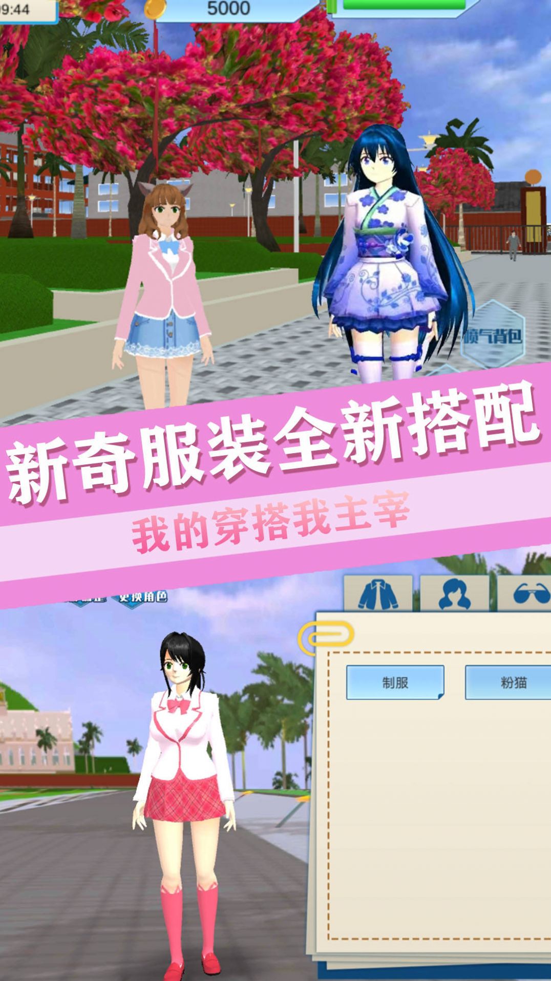 青校少女恋爱世界截图