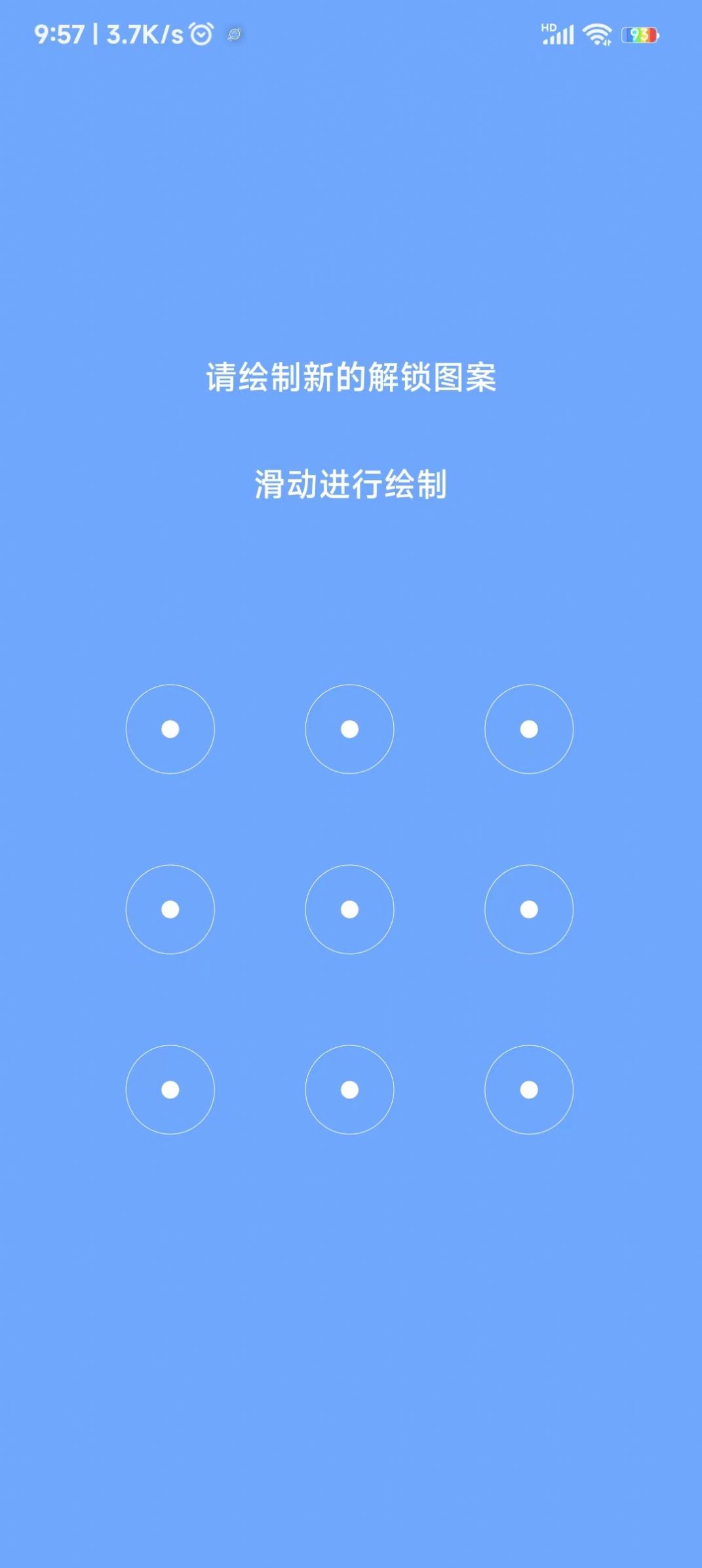 聚嘉应用锁手机版