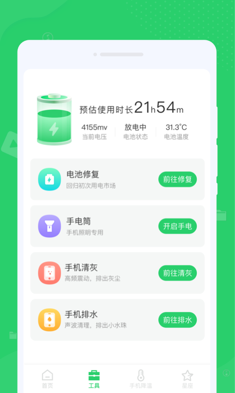 文件清理管家app