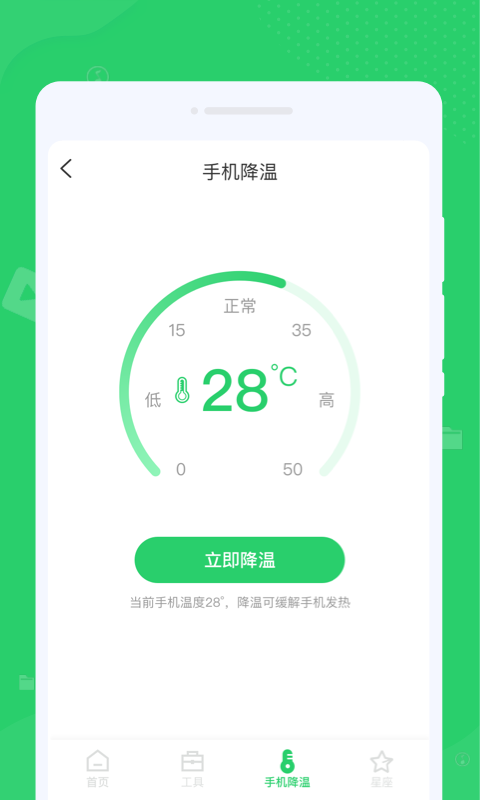 文件清理管家app