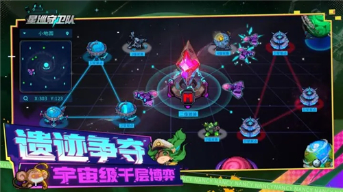 星巡守卫队像素版截图