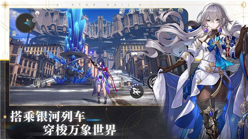 崩坏星穹铁道渠道服截图