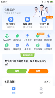 一敦健康截图