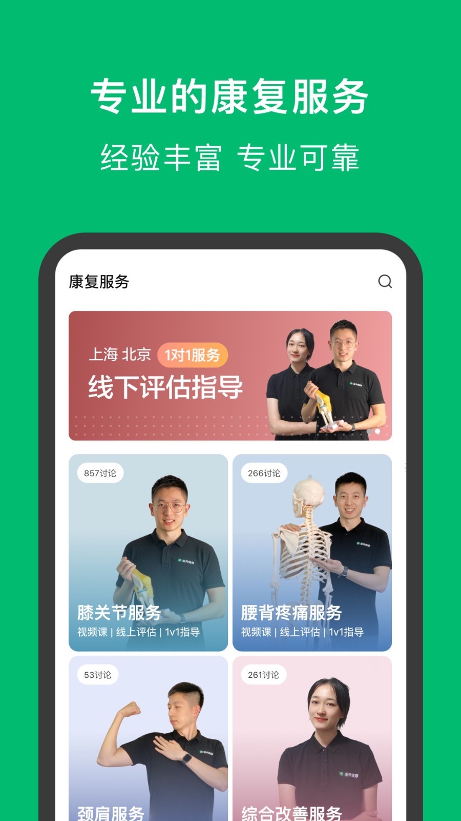 蛋壳健康app