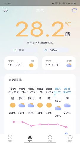 荣星闹钟软件截图