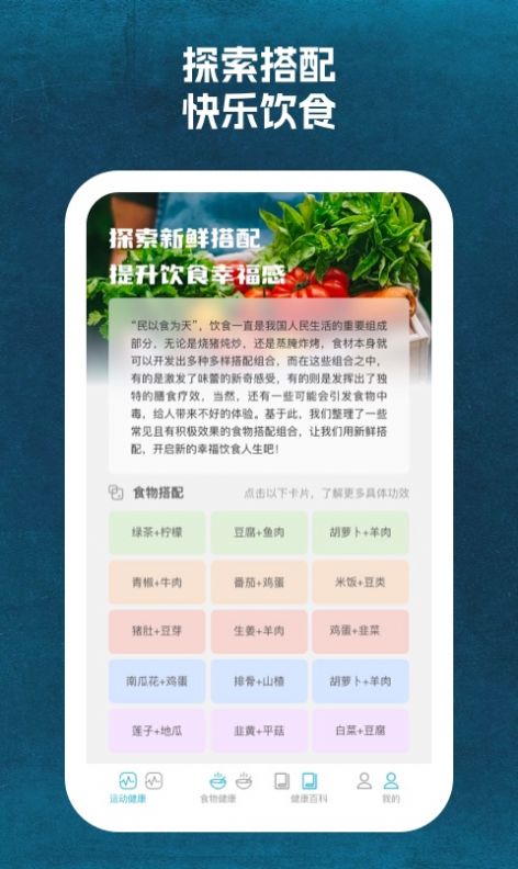 省心运动app