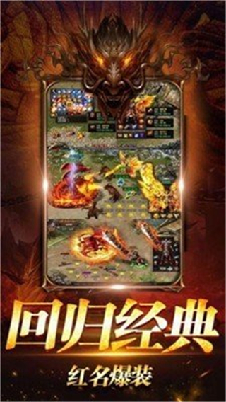 1.76精品传奇烽火版