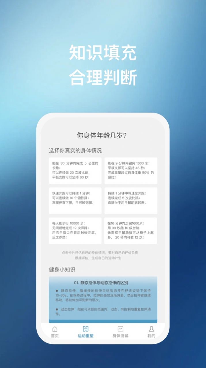 椰子运动APP