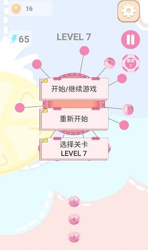 见缝插糖截图