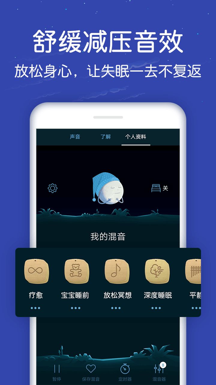 蜗牛深度睡眠