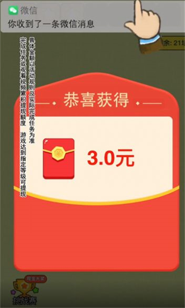 肥鹅爱消消游戏正版红包版截图