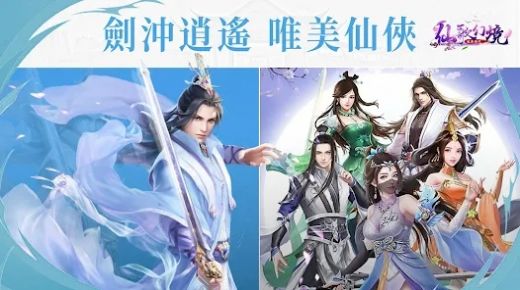 仙歌幻境风华绝代手游截图