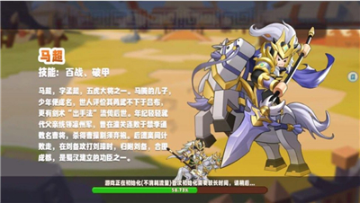 乐高三国手机版