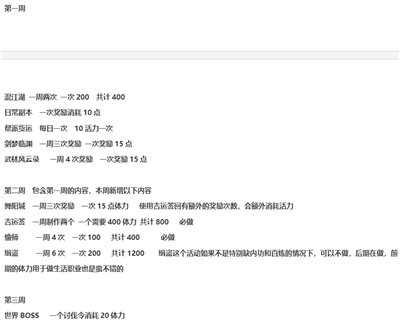 逆水寒手游最新版本