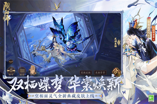 阴阳师彼世之花新版截图