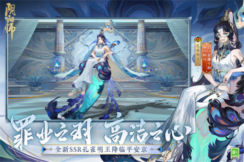 阴阳师蝉冰雪女截图