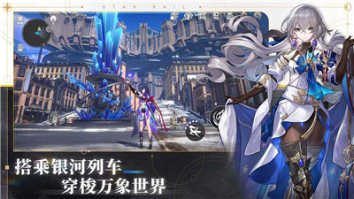 崩坏星穹铁道国服安卓版