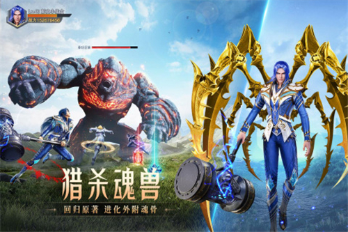 斗罗大陆魂师对决3D截图