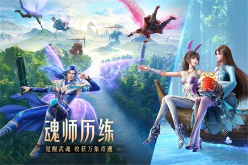 斗罗大陆魂师对决3D截图