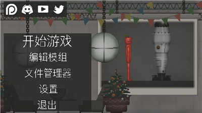 甜瓜游乐场17.0版本