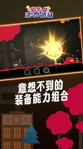 火柴人决斗大作战 1.0.1