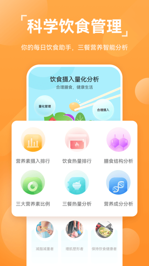 华为运动健康卡路里消耗截图