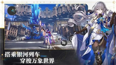 崩坏星穹铁道国际服1.2版本