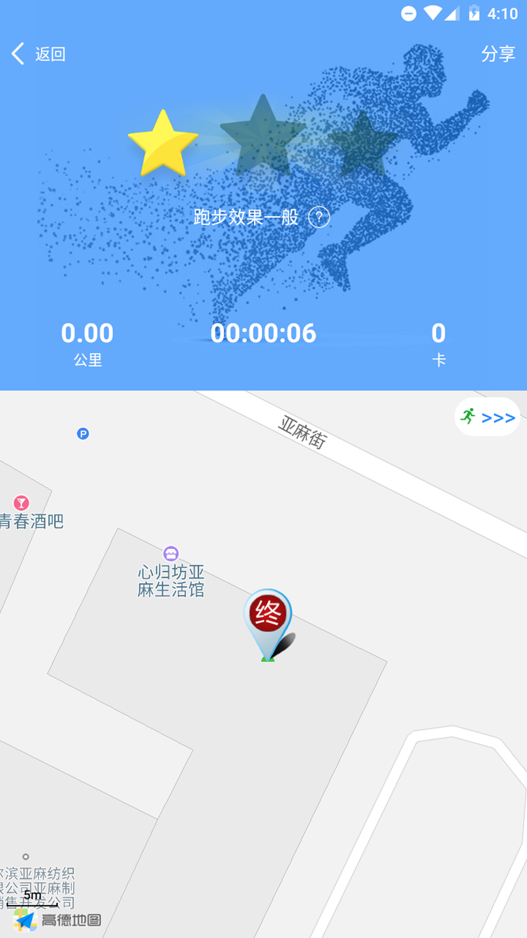 咕咚运动跑步软件截图