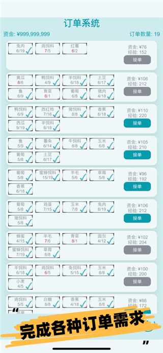 挂机农场模拟器手机版