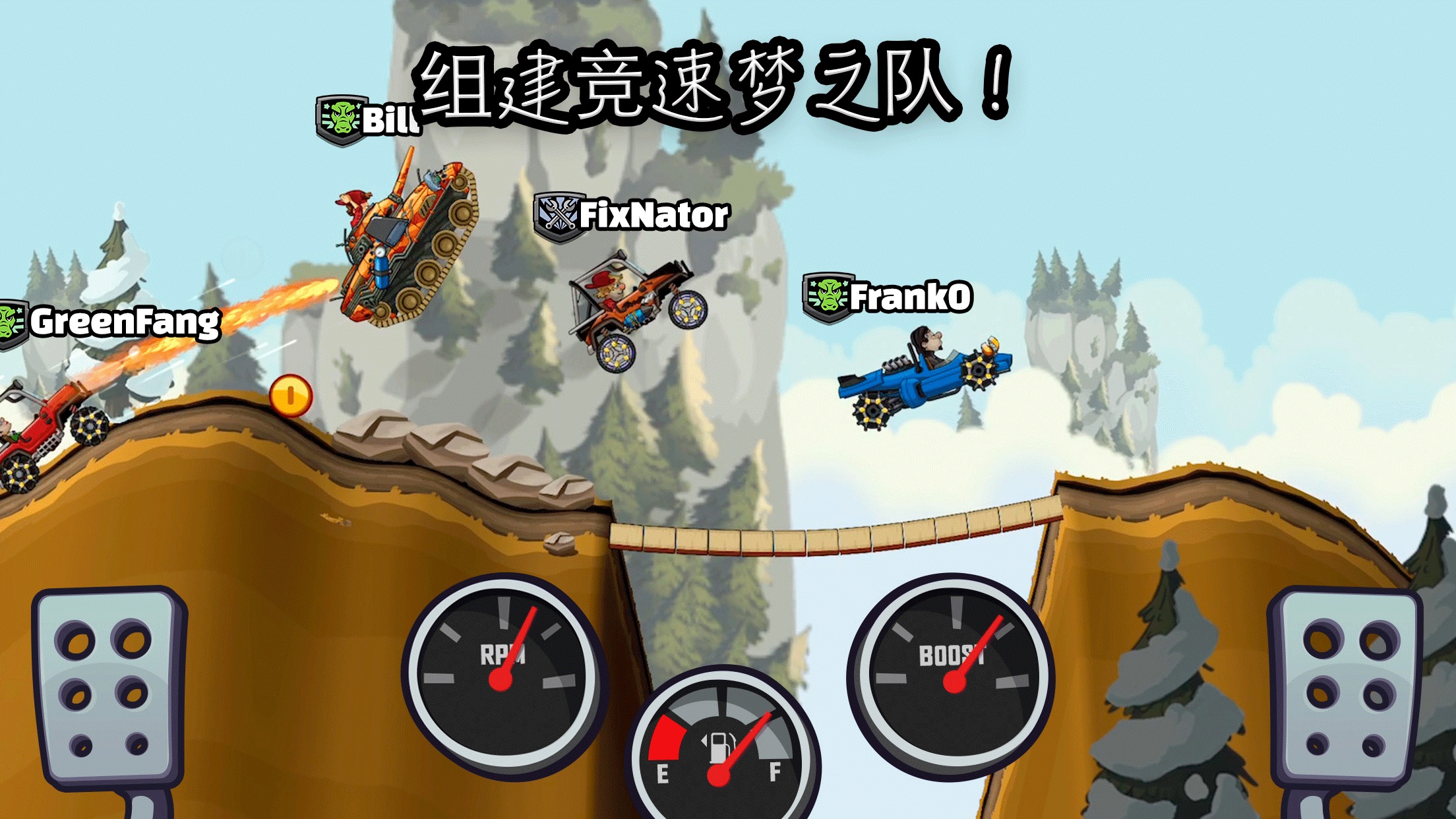 登山赛车2晴空plus++1.1版本截图