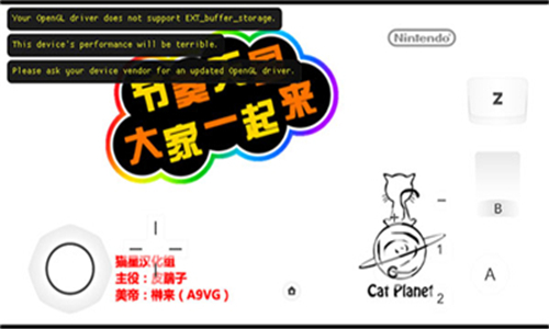 节奏天国安卓版截图