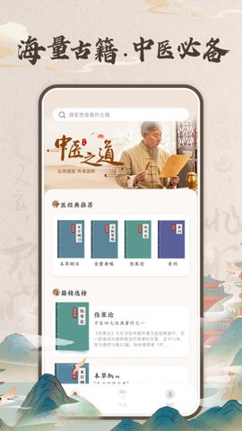 华医助手app截图