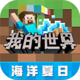 Minecraft1.20国际版手机版