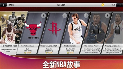 NBA2k20安卓版豪华存档98.0.2