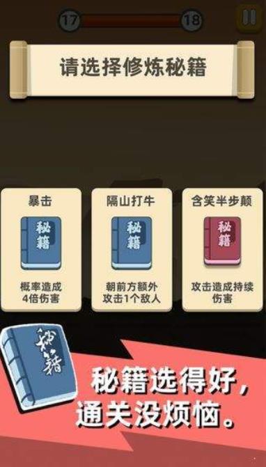 我功夫特牛终极版0.17.4截图