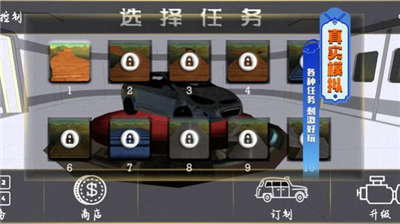 真实赛车3国际服