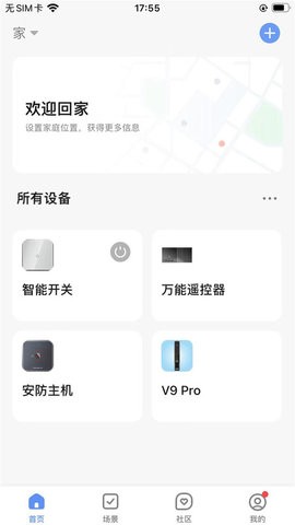 名小爱社区截图