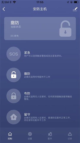 名小爱社区截图