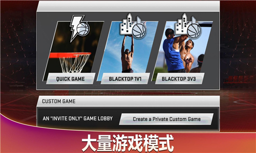 nba2k20典藏安卓版截图