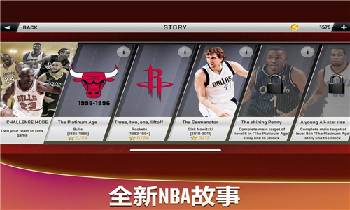 nba2k20典藏安卓版截图