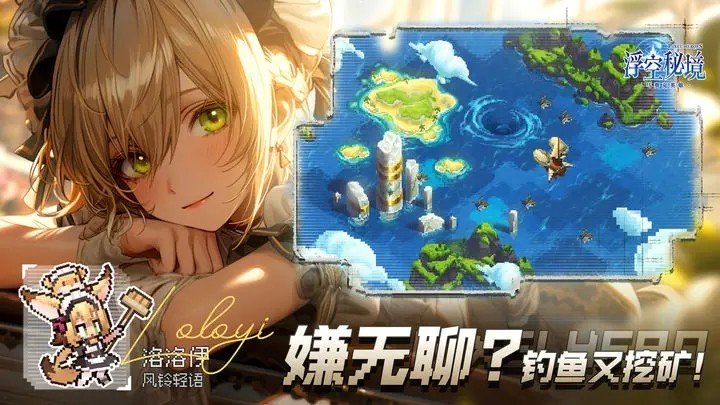 浮空秘境1.0.8截图