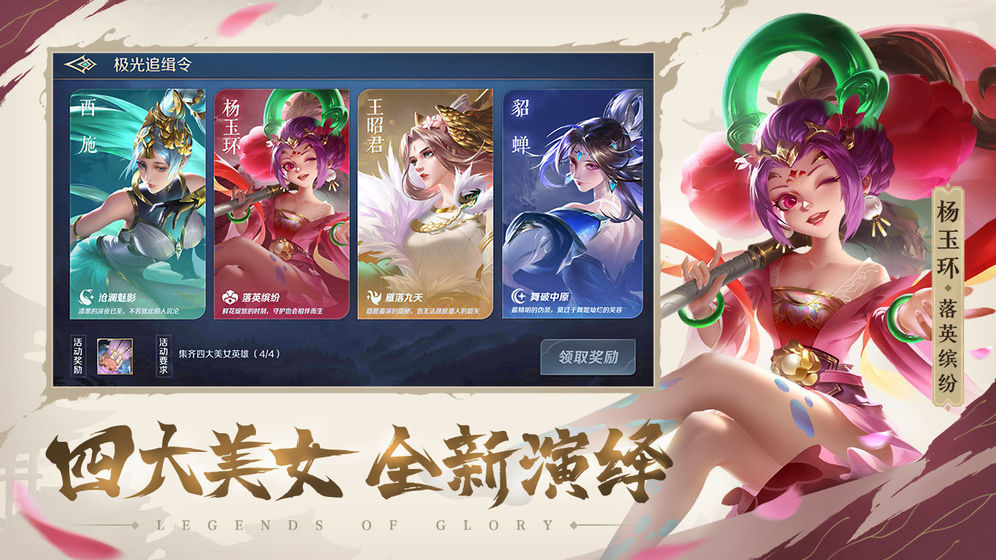 曙光英雄正式版1.0.4.0.5截图