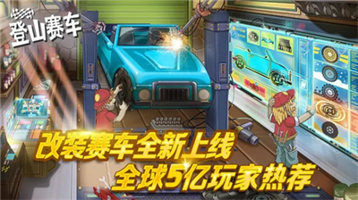 登山赛车2老旧版本