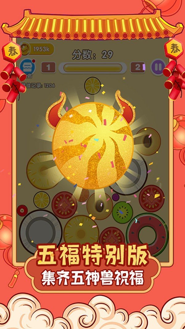 合成大西瓜创意工坊游戏截图