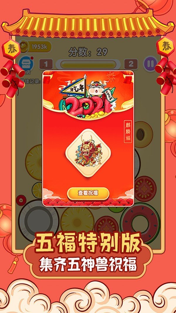 合成大西瓜创意工坊游戏截图