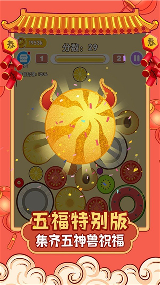 合成大西瓜创意工坊游戏