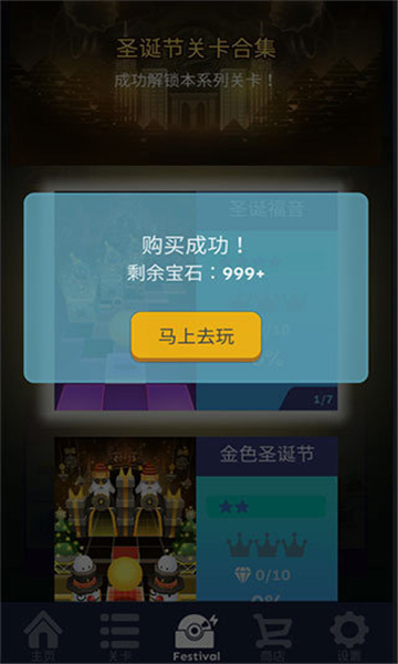 rollingsky饭制截图