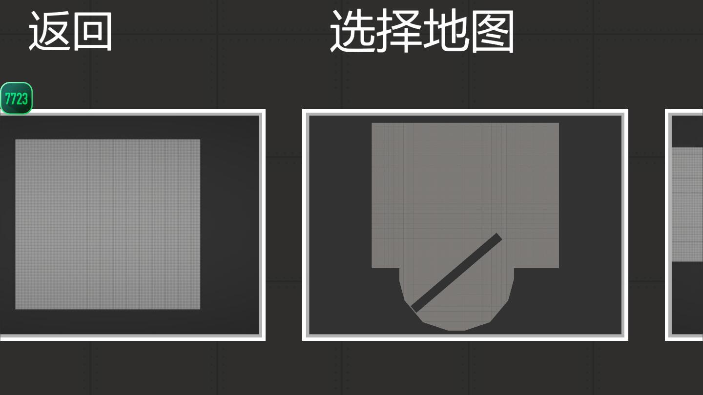 甜瓜游乐场18.0版本自带模组截图