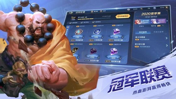 曙光英雄5V5体验服截图