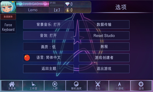 加查奇遇记mod版截图